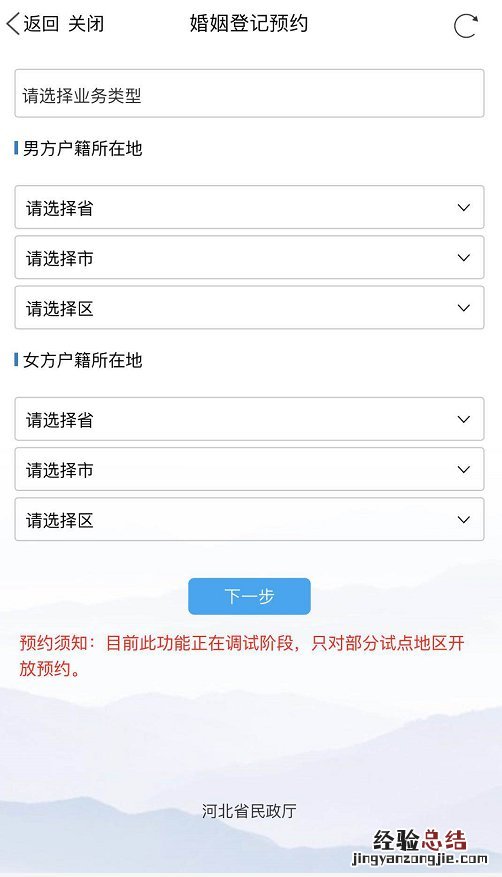 邯郸结婚登记能在网上预约吗现在 邯郸结婚登记能在网上预约吗