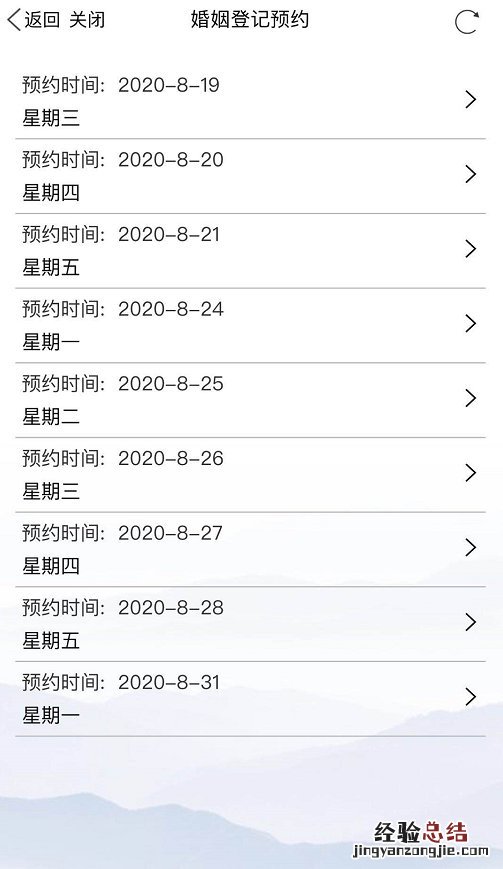 邯郸结婚登记能在网上预约吗现在 邯郸结婚登记能在网上预约吗