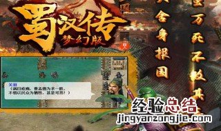 同人圣三国里第56关怎么过 同人圣三国里第56关怎么过的