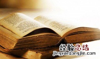 衔环报恩成语解释 衔环报恩文言文