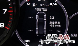 保时捷胎压怎么复位图片 保时捷胎压怎么复位