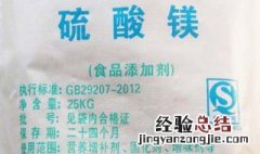 硫酸镁的药理作用,中毒如何解救? 硫酸镁中毒后应用何种药物解救