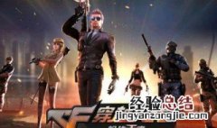 cf手游生化如何显示血条 cf手游生化模式怎么显示箱子