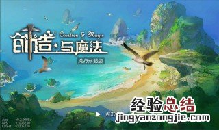 创造与魔法怎么弄永久睡袋 创造与魔法 永久睡袋