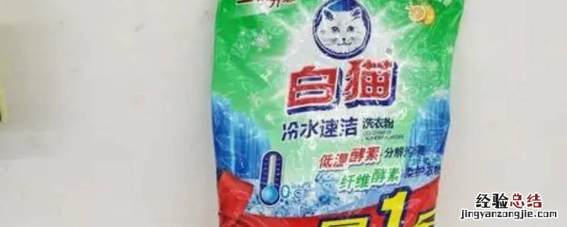 洗衣服时应该选择使用什么洗衣粉和洗衣液 洗衣服时应该选择使用什么洗衣粉