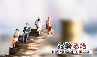 excel税后利润怎么算 税后利润怎么算