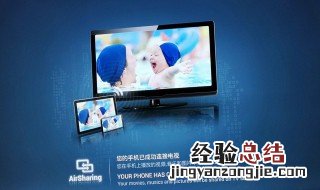 为什么投屏连接不上电脑 为什么投屏连接不上