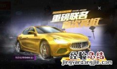 和平精英挂机会扣分吗 原来是这样的