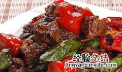 番茄青椒牛腩如何做 番茄青椒牛腩做法介绍