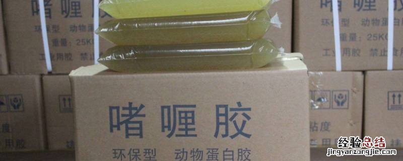 用什么能去掉胶渍? 胶渍用什么可以擦掉