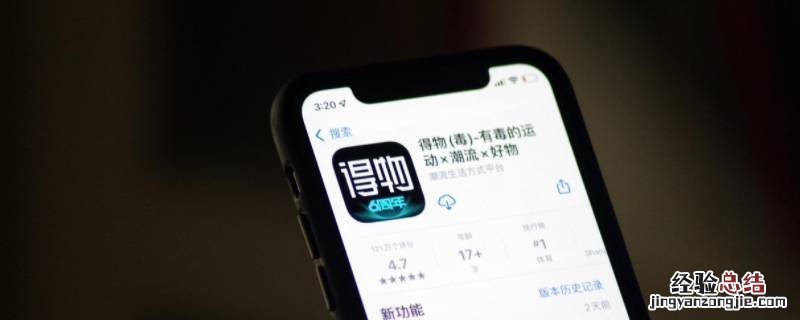 得物app白冰冰寄的东西是什么 得物app白冰冰寄件是什么