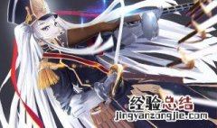 军姬阿尔泰尔是什么动漫 军姬阿尔泰尔的介绍