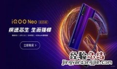 vivo855竞速版和骁龙区别 vivoneo不同版本区别
