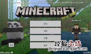 我的世界基岩版如何突破高度限制 我的世界突破高度限制