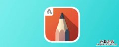 sketchbook怎么用柳叶笔 sketchbook怎么添加柳叶笔