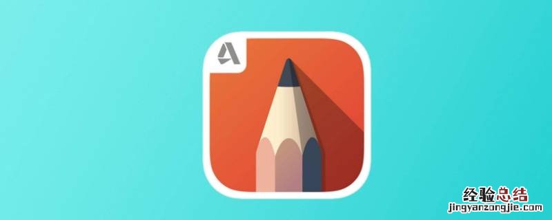 sketchbook怎么用柳叶笔 sketchbook怎么添加柳叶笔