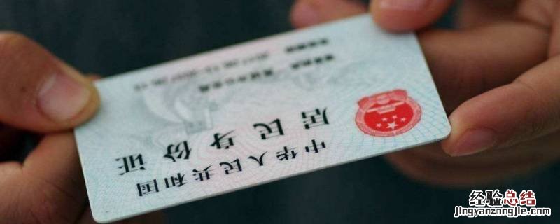 凯里市民之家可以办身份证吗 市民之家能不能补办身份证