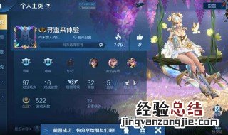 王者荣耀体验服变身大作战怎么创建房间 创建方法介绍