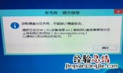 u启动提示缺少硬盘驱动 快来看看