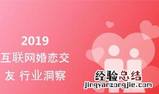 婚恋网靠什么盈利 快来看看吧