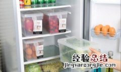 日本冰箱收纳技巧 日本主妇都知道的冰箱收纳法