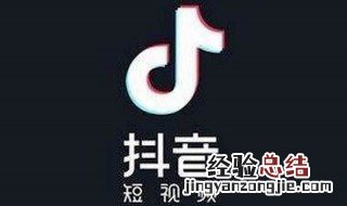 为什么抖音直播显示服务升级中 怎么解决