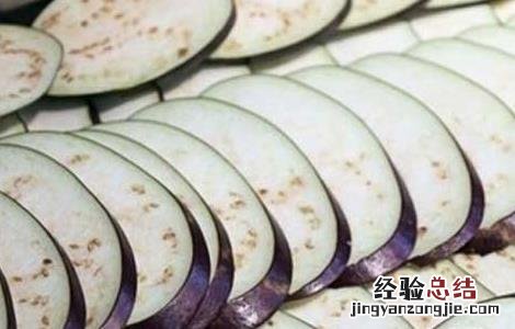 茄子能祛斑吗如何祛斑 茄子能祛斑吗