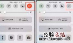 苹果手机自动横屏怎么关 手机自动横屏怎么关