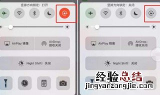 苹果手机自动横屏怎么关 手机自动横屏怎么关