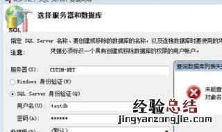 重置密码向导发生错误什么原因 重置密码向导发生一个错误怎么办