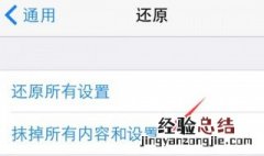 苹果手机怎么关闭显示耳机模式 苹果手机显示耳机模式怎么调回来