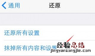 苹果手机怎么关闭显示耳机模式 苹果手机显示耳机模式怎么调回来