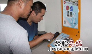 天然气充值后怎么圈存 如何使用天燃气圈存机为天燃气卡充值