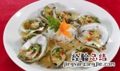 海蛎子蒸几分钟最好吃 海蛎子蒸多久最好吃