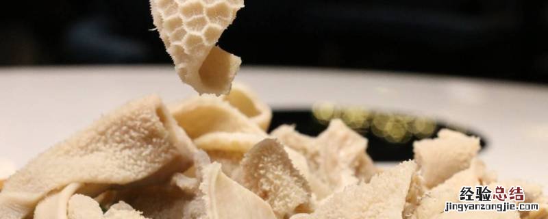羊肚里的毛毛要去掉吗 羊肚的毛要去掉吗