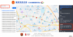 无锡契税缴纳地点查询入口 契税缴纳在哪里查询