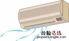 空调多久更换 空调多久更换一次氟