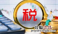 企业纳税信用等级怎么查 企业纳税人信用等级在哪里查
