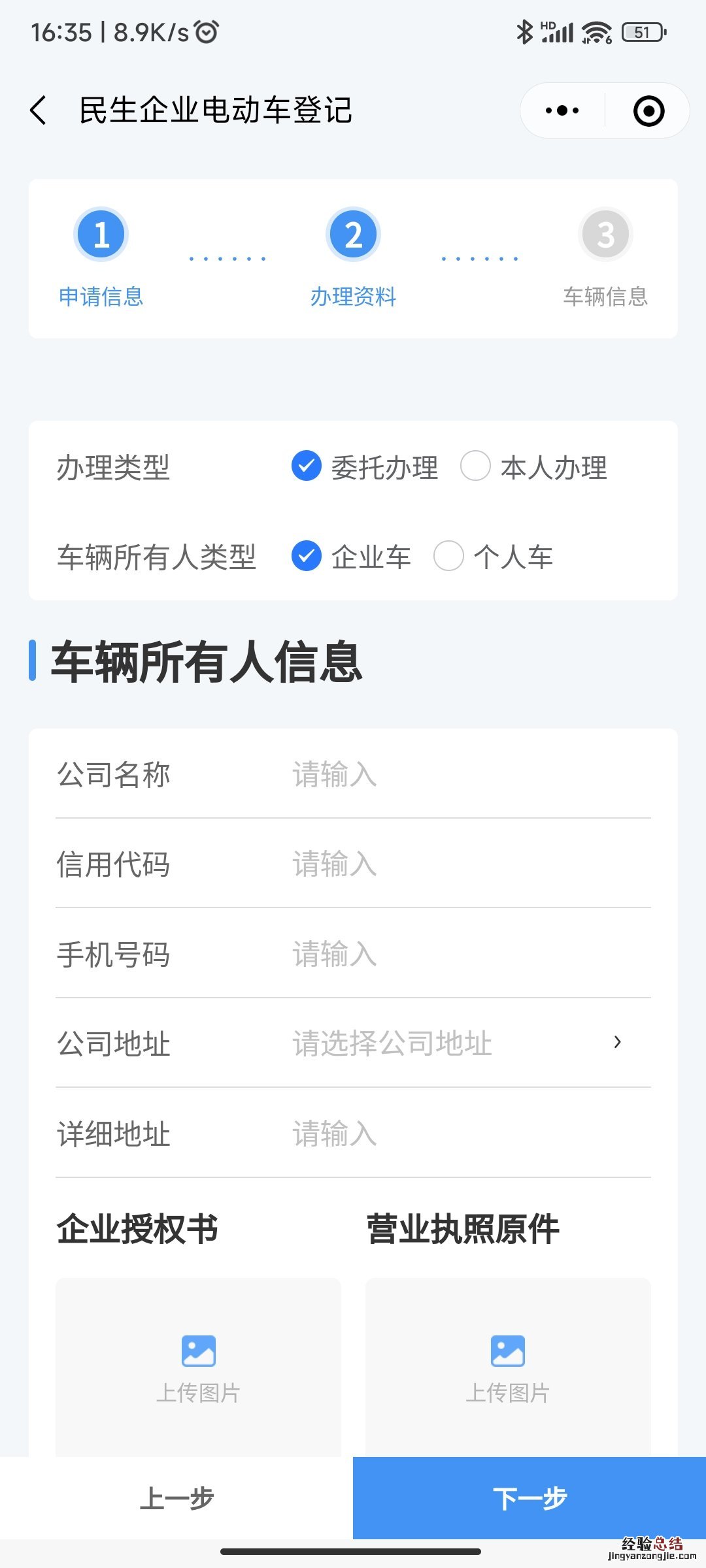东莞外卖员电动车怎么上牌？ 东莞外卖电动车拦吗