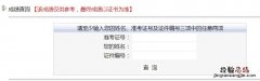 济南普通话水平考试准考证没了怎么查分数