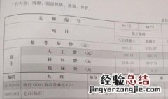 定额含量是什么意思是损耗吗 定额含量是什么意思