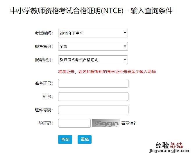 邯郸教师资格证合格证明在哪里看 邯郸教师资格证合格证明在哪里看啊