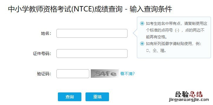 邯郸教师资格证合格证明打印方式 邯郸教师资格证合格证明打印方式有哪些