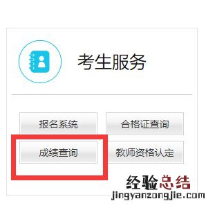 河北教师资格证笔试成绩有效期 邯郸教师资格证成绩有效期