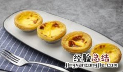 葡萄蛋挞的做法视频 葡萄蛋挞的做法