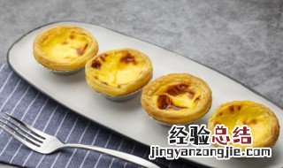 葡萄蛋挞的做法视频 葡萄蛋挞的做法