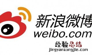 如何判断对方注销微博 如何判断对方注销微博还是改名