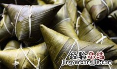 牛角粽如何做 牛角粽做法介绍