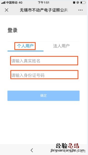 无锡不动产电子证照查询操作指南 无锡不动产权证查询
