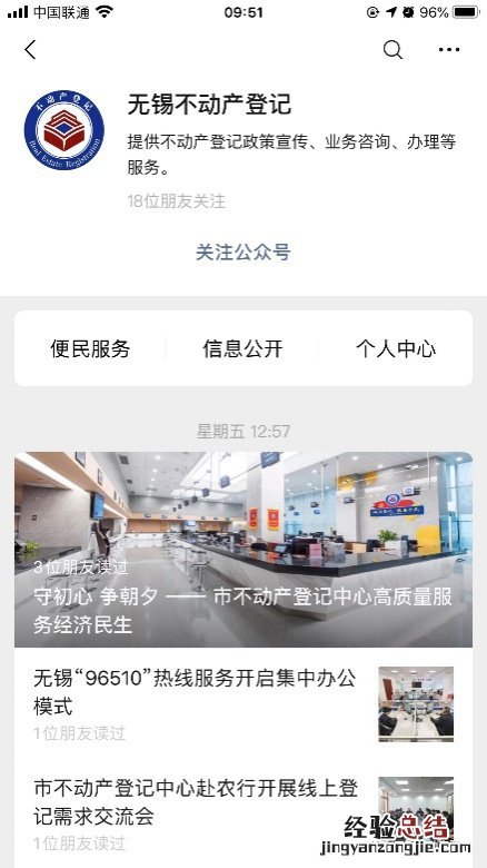 无锡不动产电子证照查询操作指南 无锡不动产权证查询